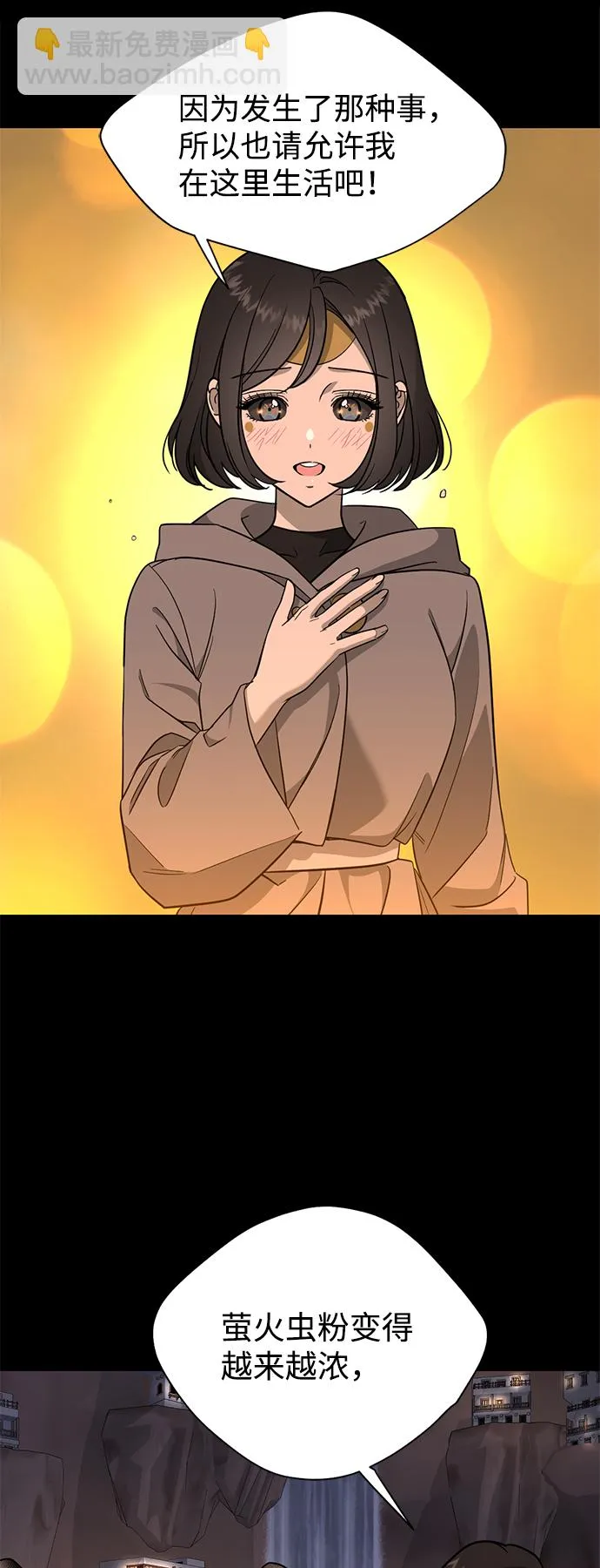 [第11话] 治愈师族 第30页