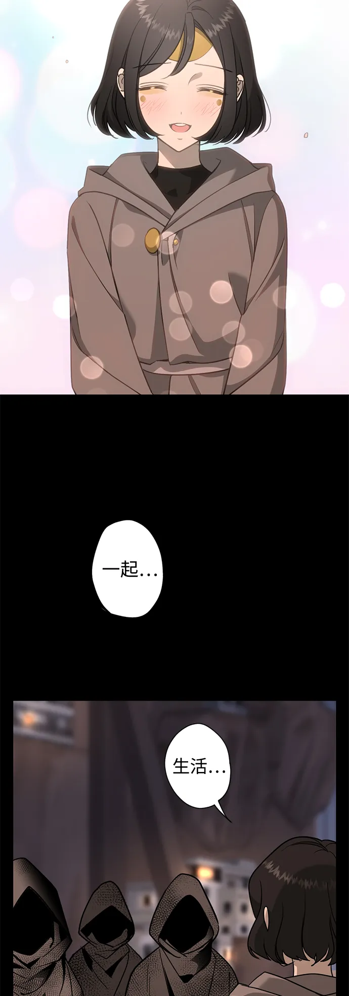 [第11话] 治愈师族 第33页