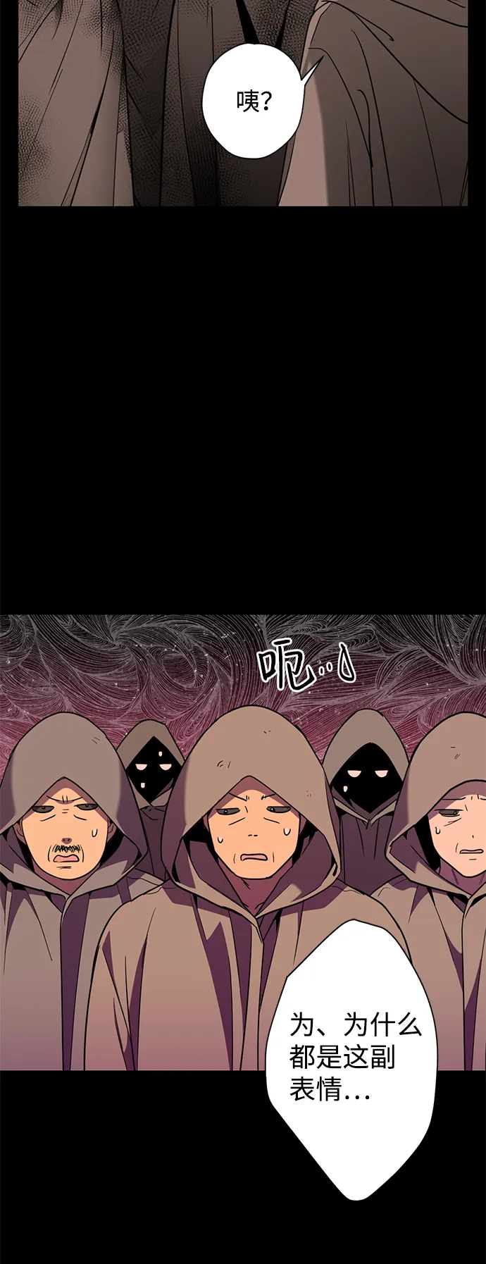 [第11话] 治愈师族 第34页