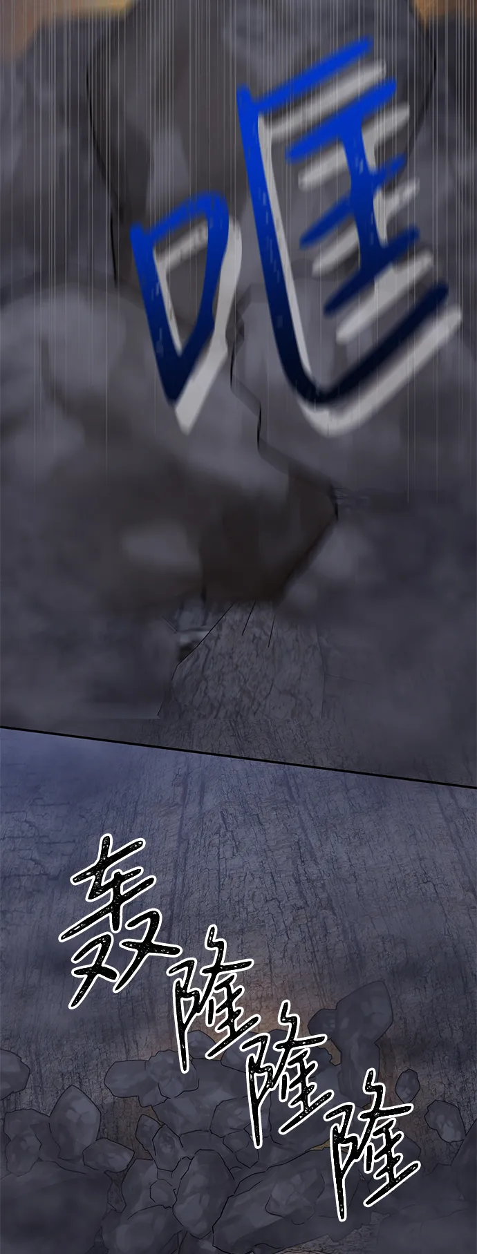 [第11话] 治愈师族 第36页