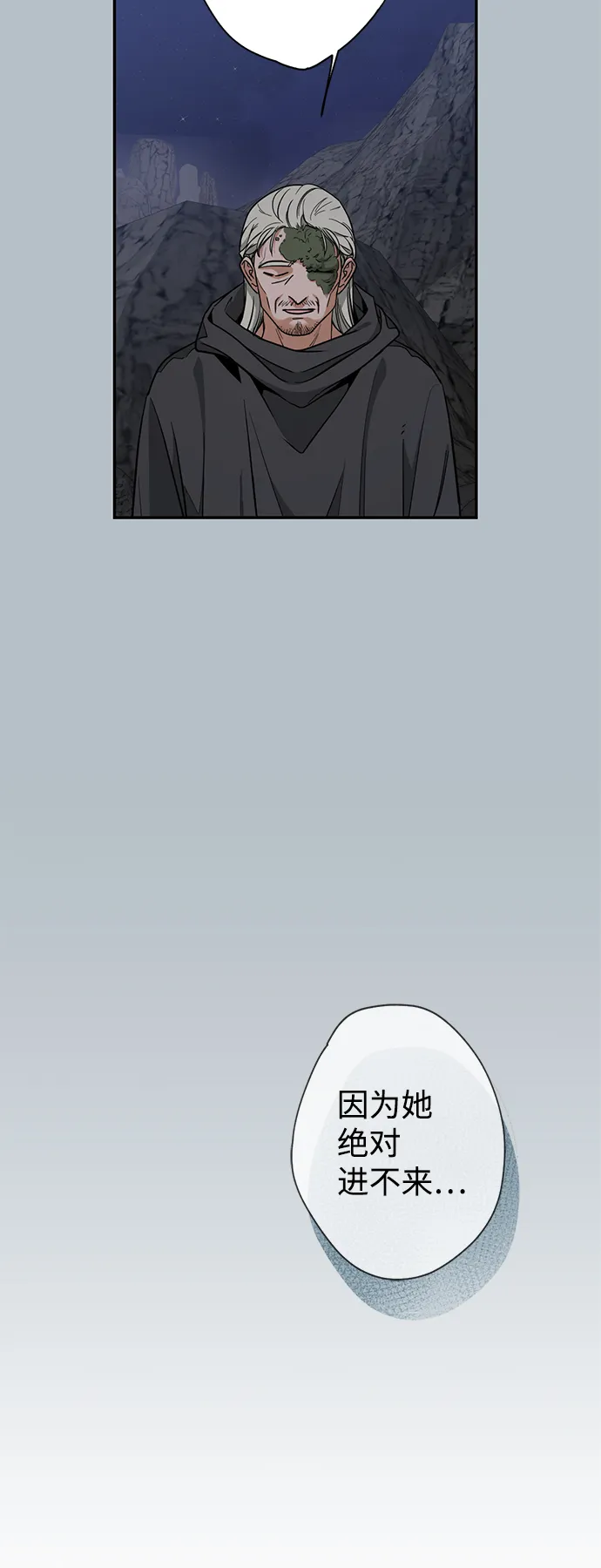 [第11话] 治愈师族 第49页