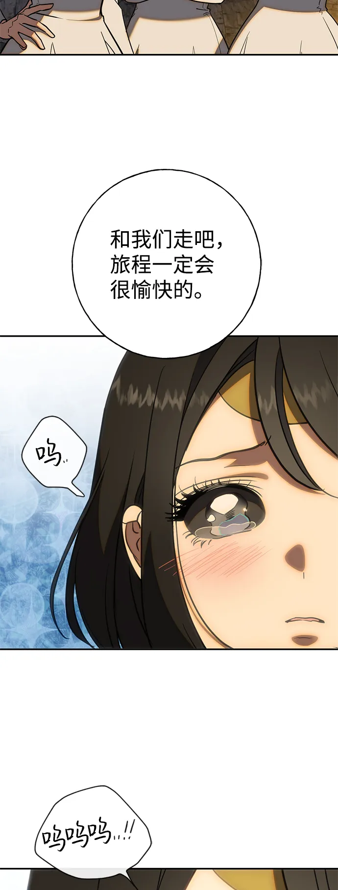 [第11话] 治愈师族 第54页