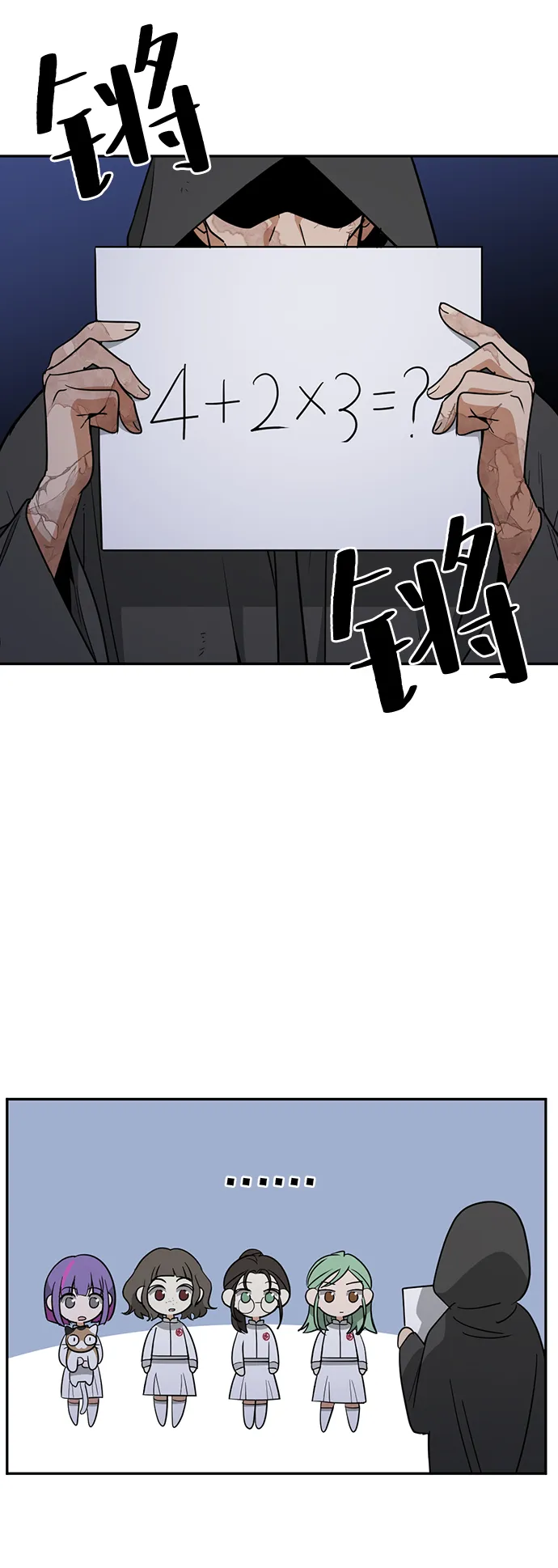 [第10话] 聪明、健康又开朗 第2页