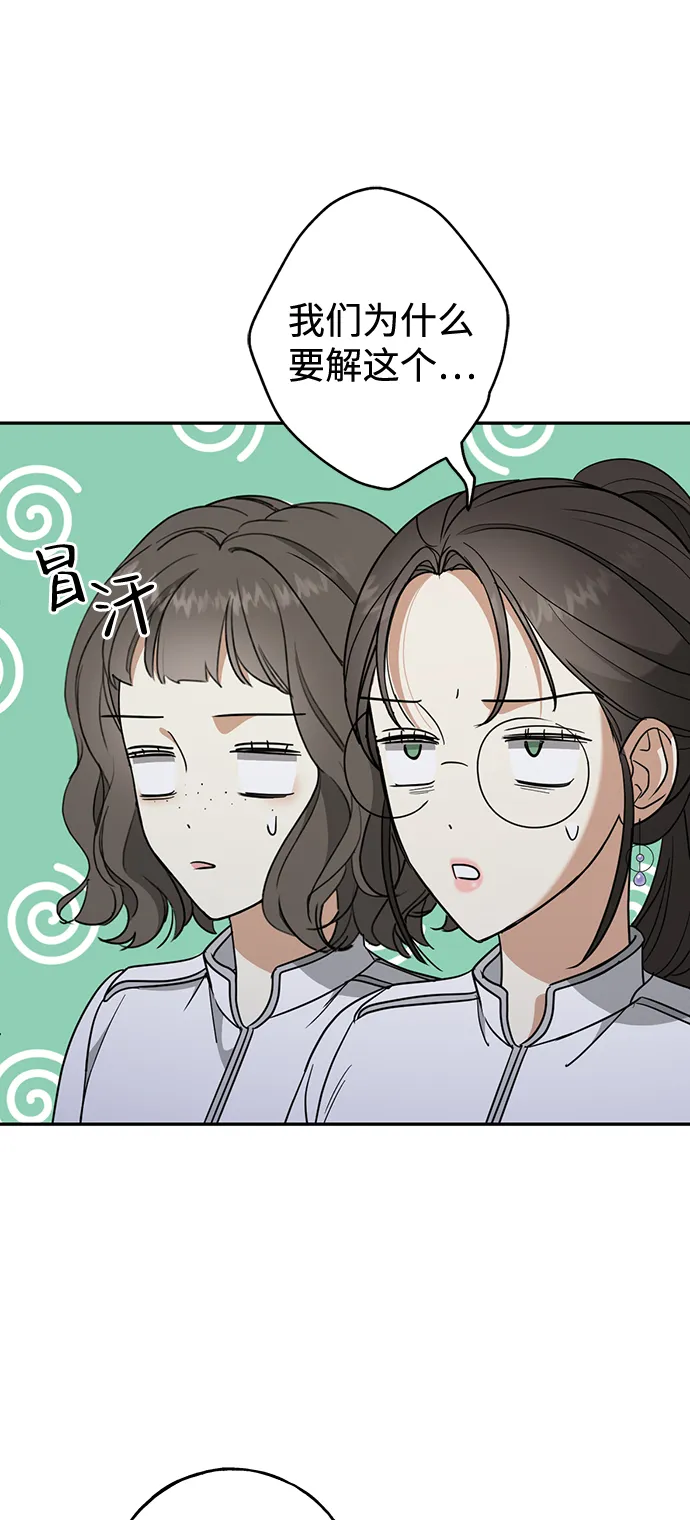 [第10话] 聪明、健康又开朗 第3页