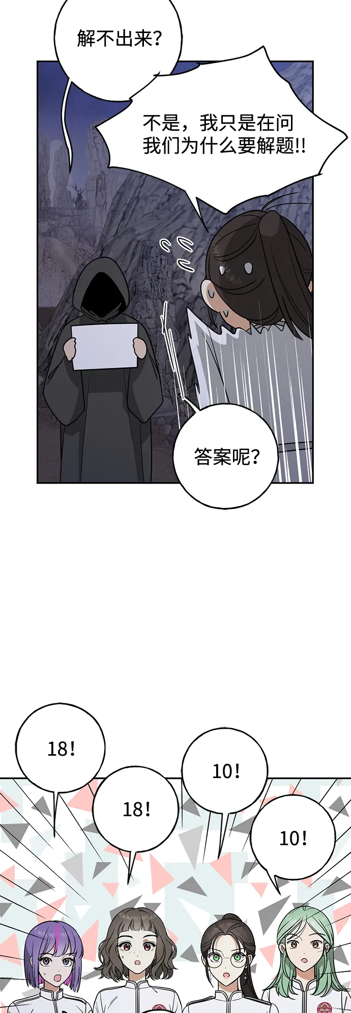 [第10话] 聪明、健康又开朗 第4页