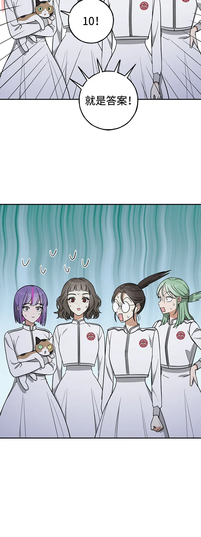 [第10话] 聪明、健康又开朗 第5页