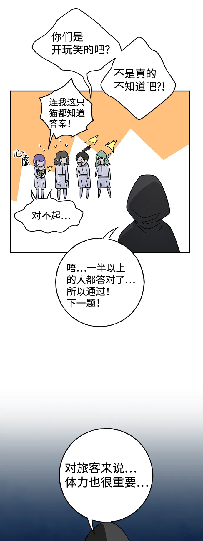 [第10话] 聪明、健康又开朗 第6页