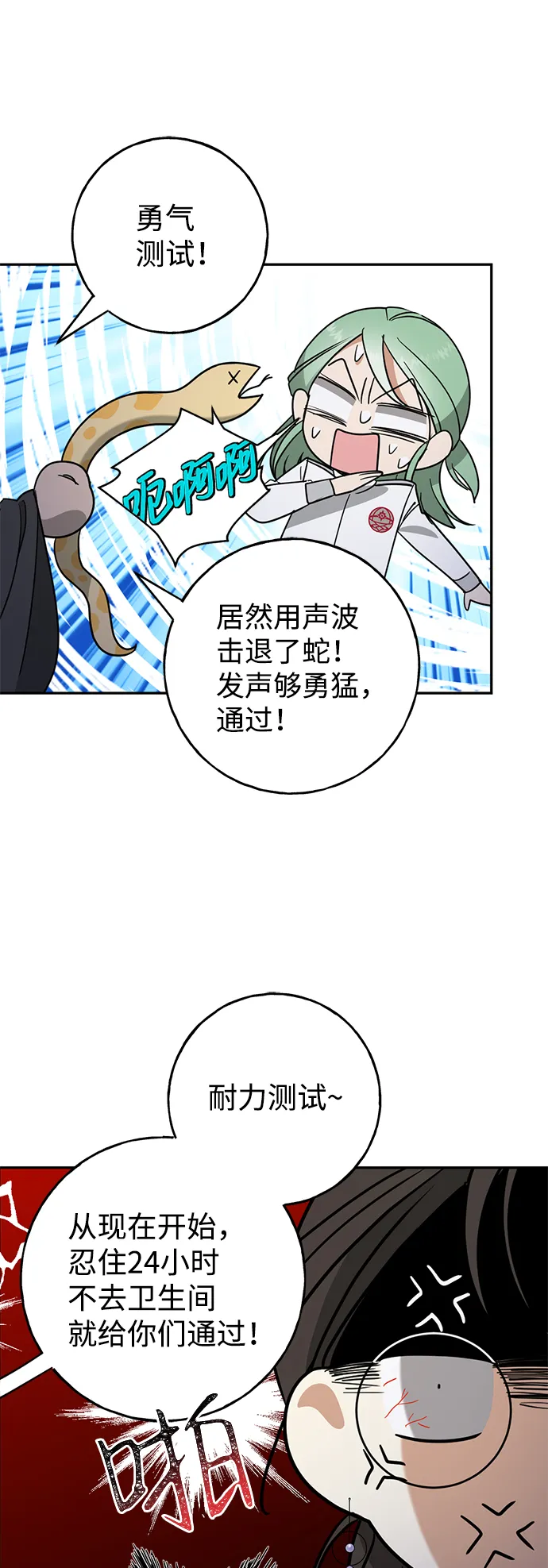 [第10话] 聪明、健康又开朗 第14页