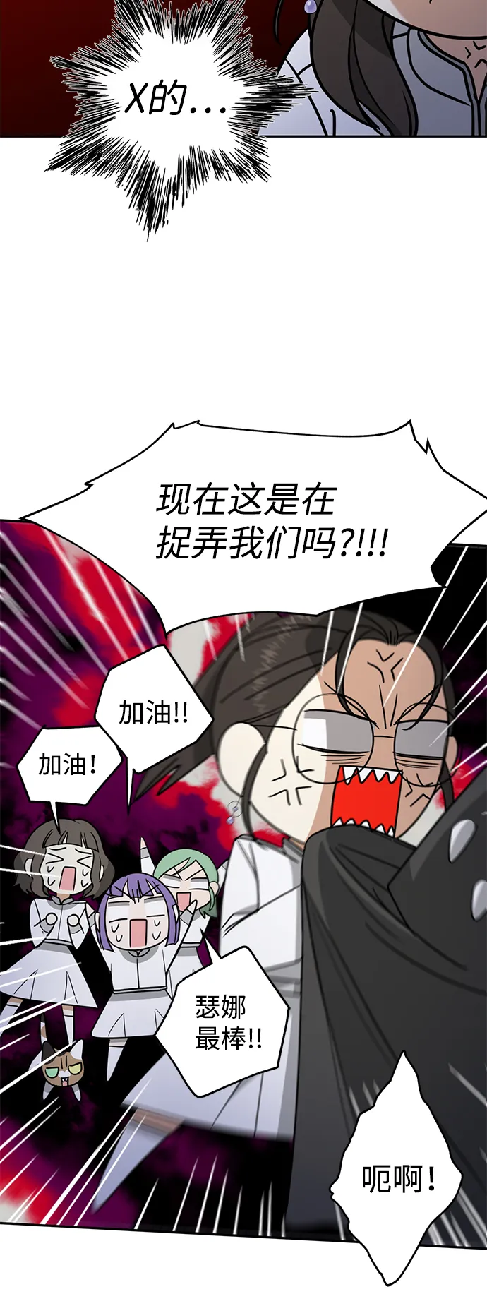 [第10话] 聪明、健康又开朗 第15页