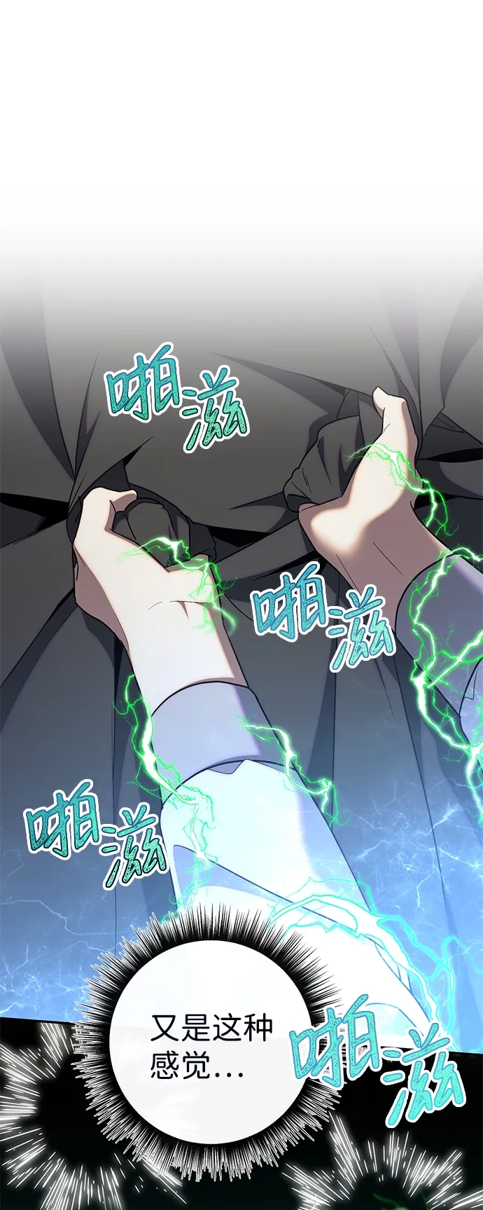 [第10话] 聪明、健康又开朗 第17页