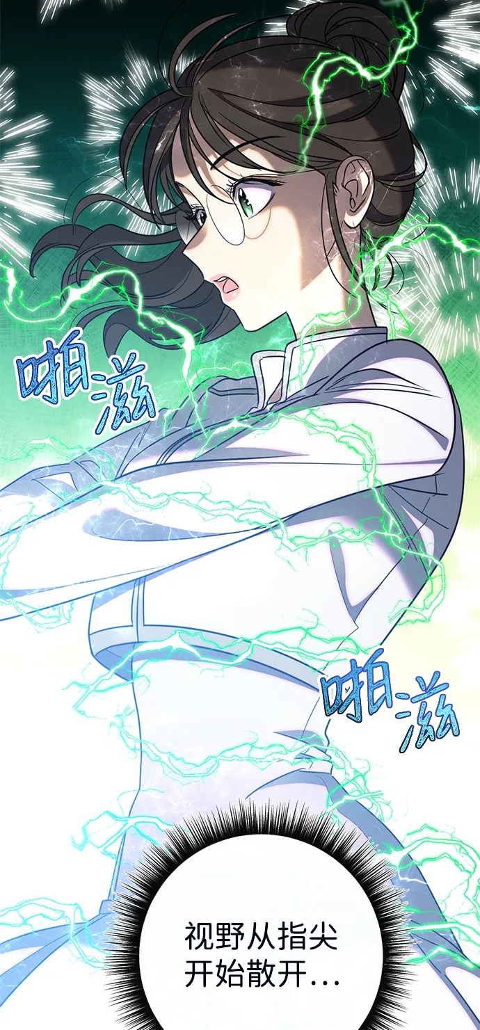 [第10话] 聪明、健康又开朗 第18页