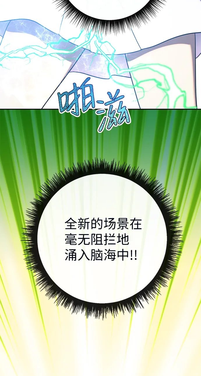 [第10话] 聪明、健康又开朗 第19页