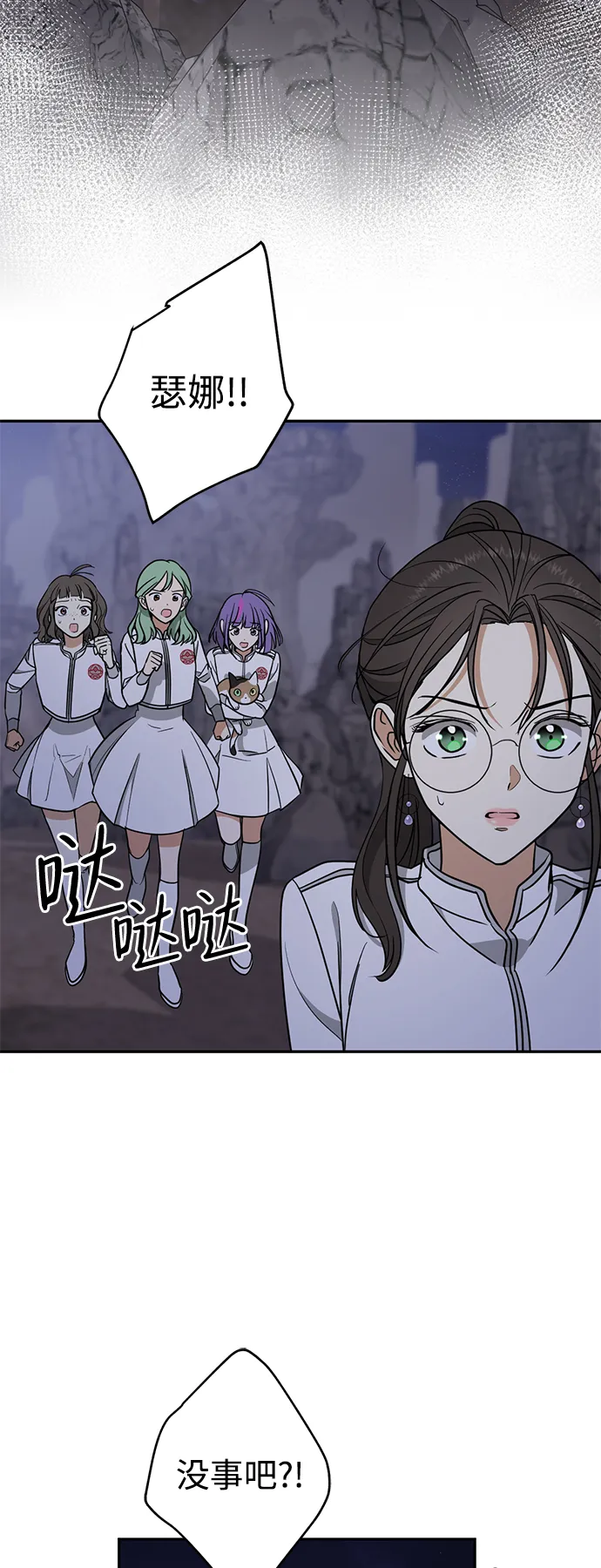 [第10话] 聪明、健康又开朗 第23页
