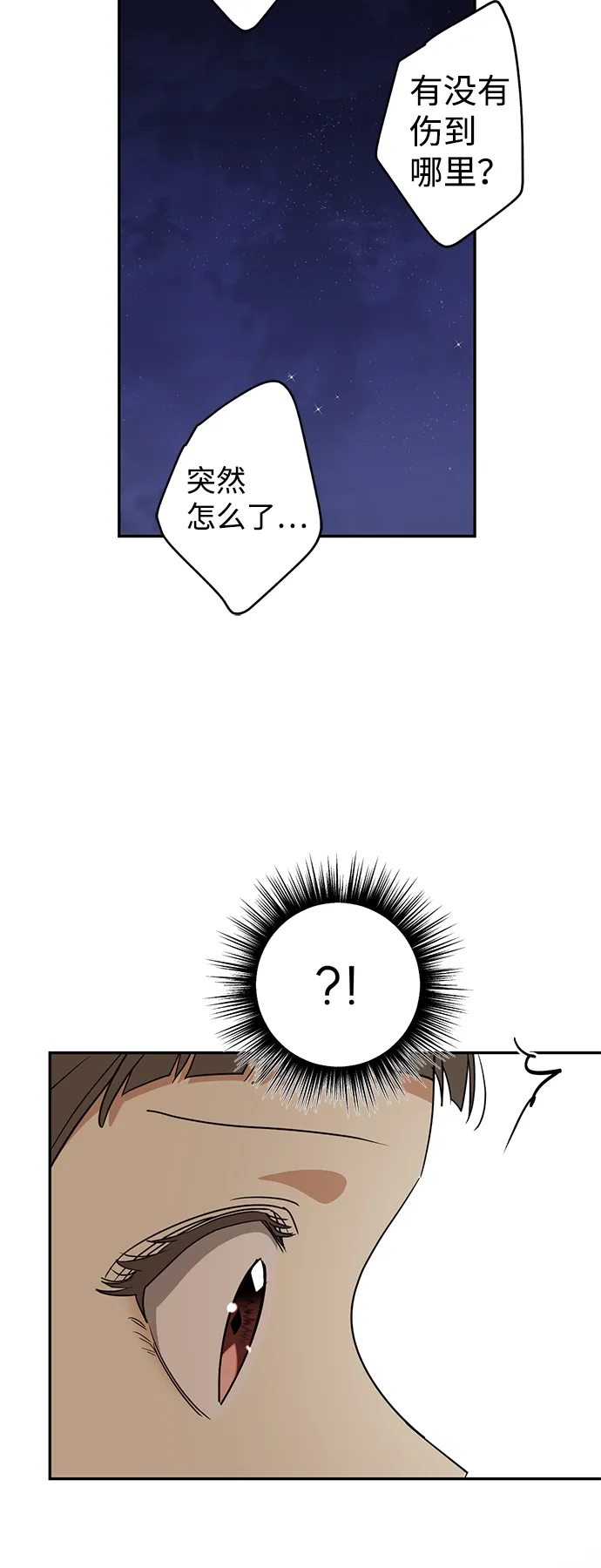 [第10话] 聪明、健康又开朗 第24页