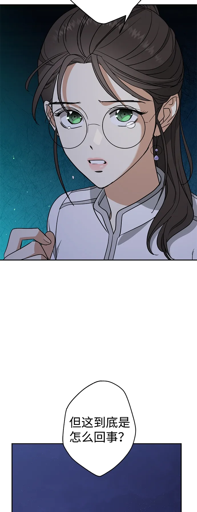 [第10话] 聪明、健康又开朗 第27页