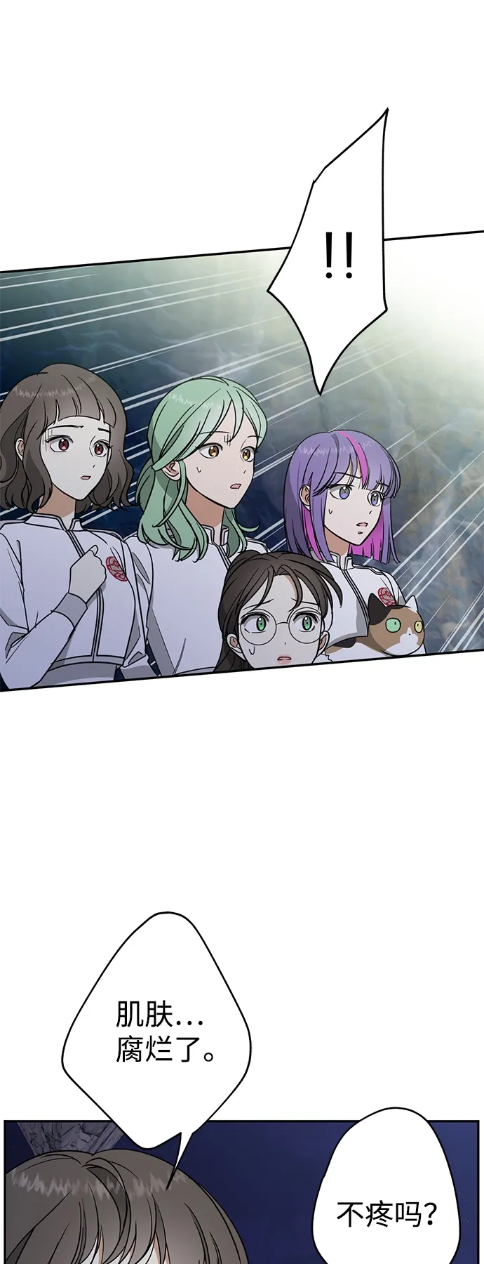 [第10话] 聪明、健康又开朗 第31页
