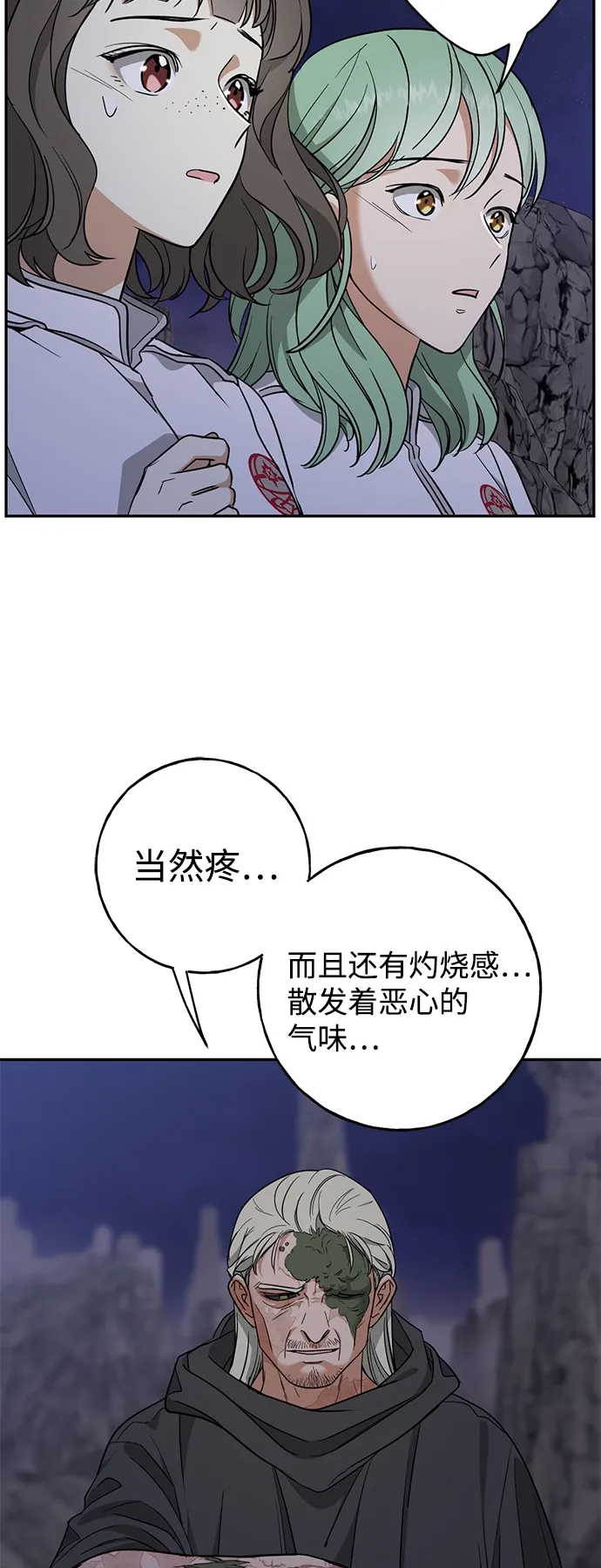 [第10话] 聪明、健康又开朗 第32页