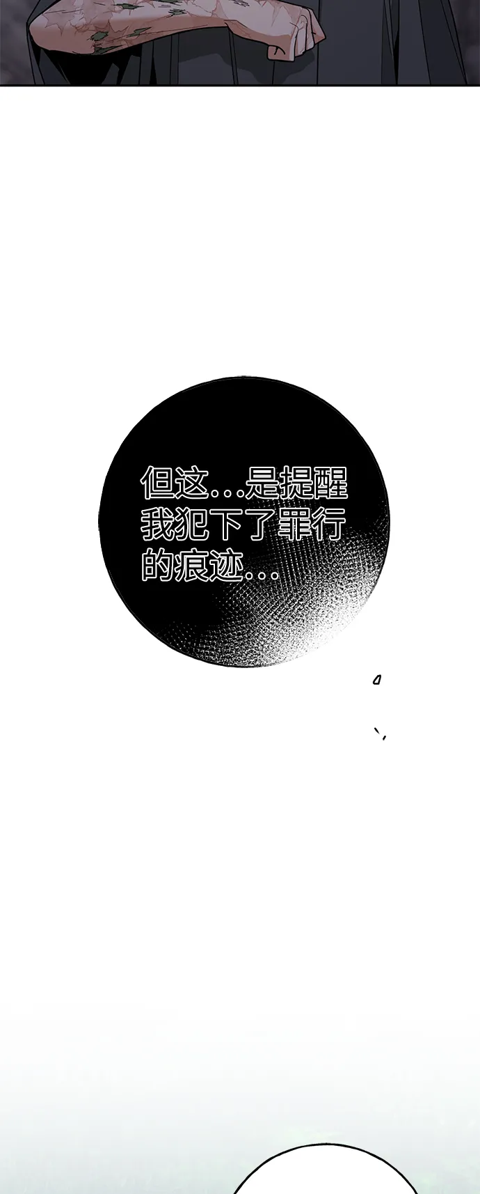 [第10话] 聪明、健康又开朗 第33页