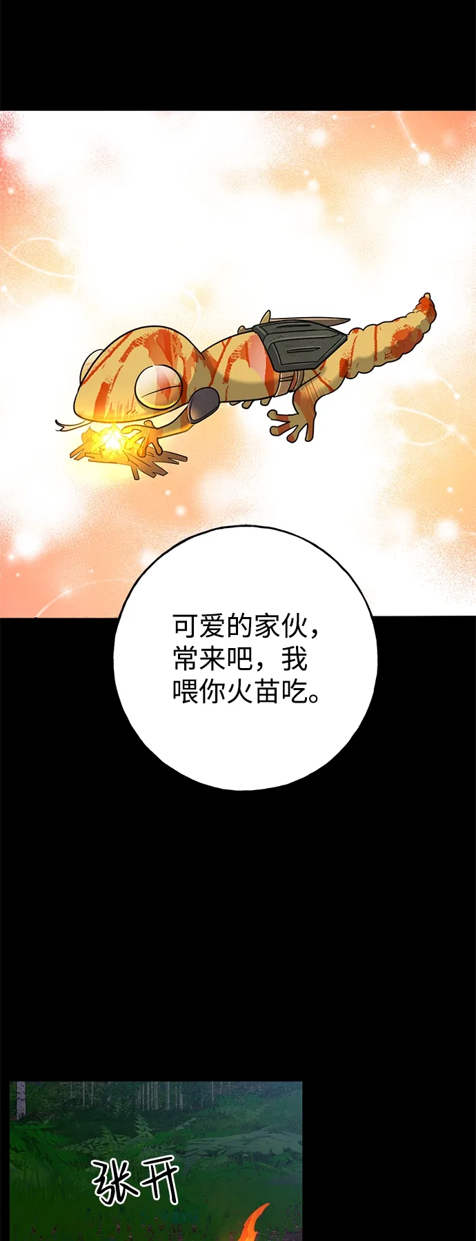 [第10话] 聪明、健康又开朗 第35页