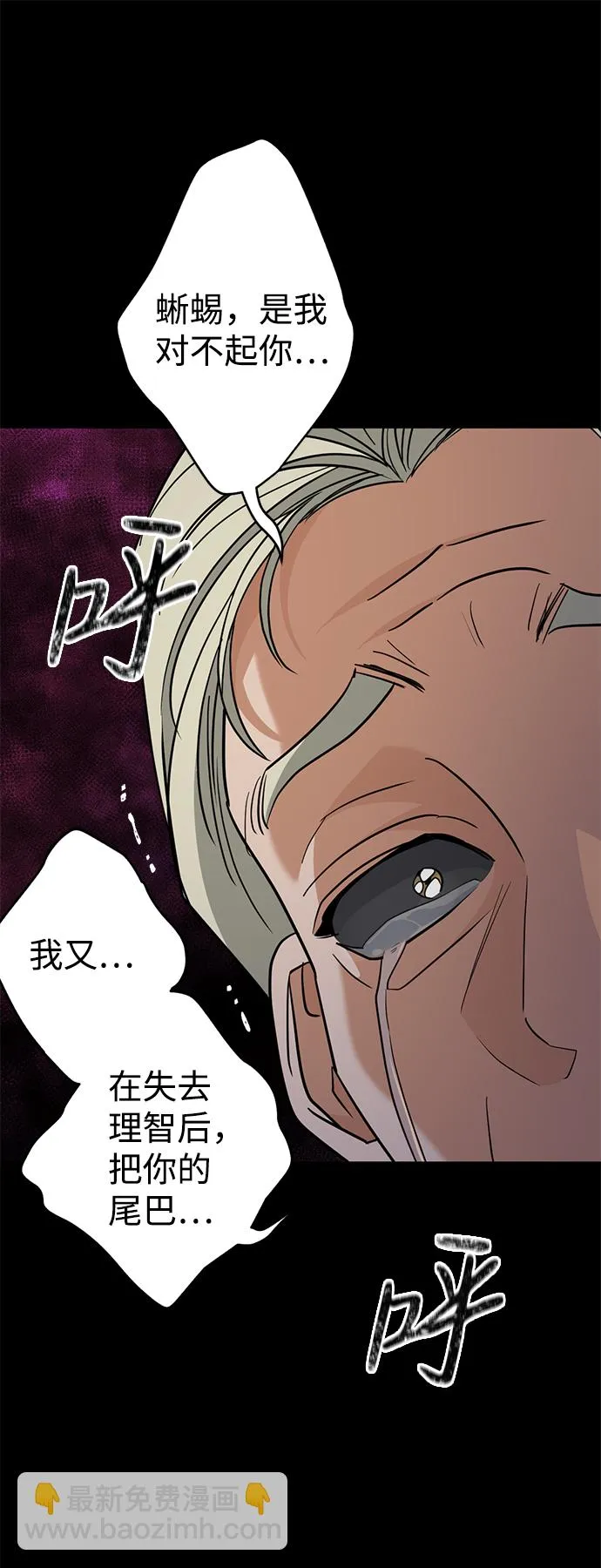 [第10话] 聪明、健康又开朗 第41页