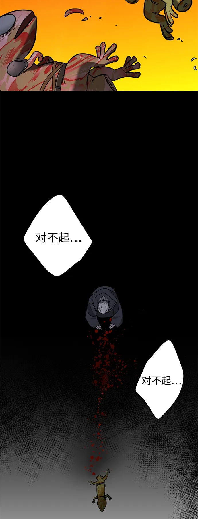 [第10话] 聪明、健康又开朗 第43页