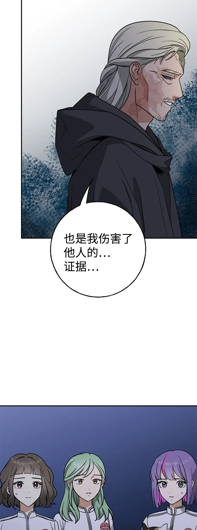 [第10话] 聪明、健康又开朗 第45页
