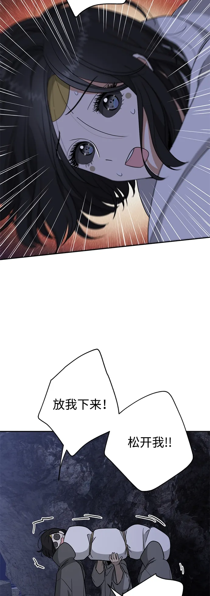 [第10话] 聪明、健康又开朗 第53页