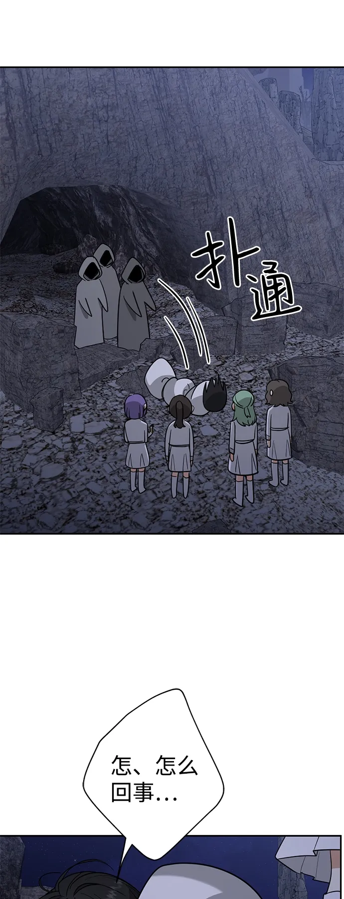 [第10话] 聪明、健康又开朗 第55页