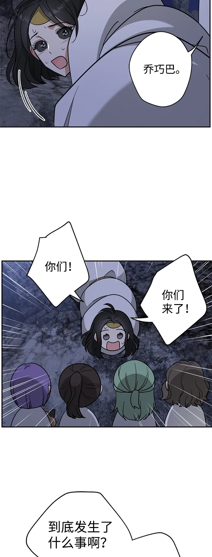 [第10话] 聪明、健康又开朗 第56页