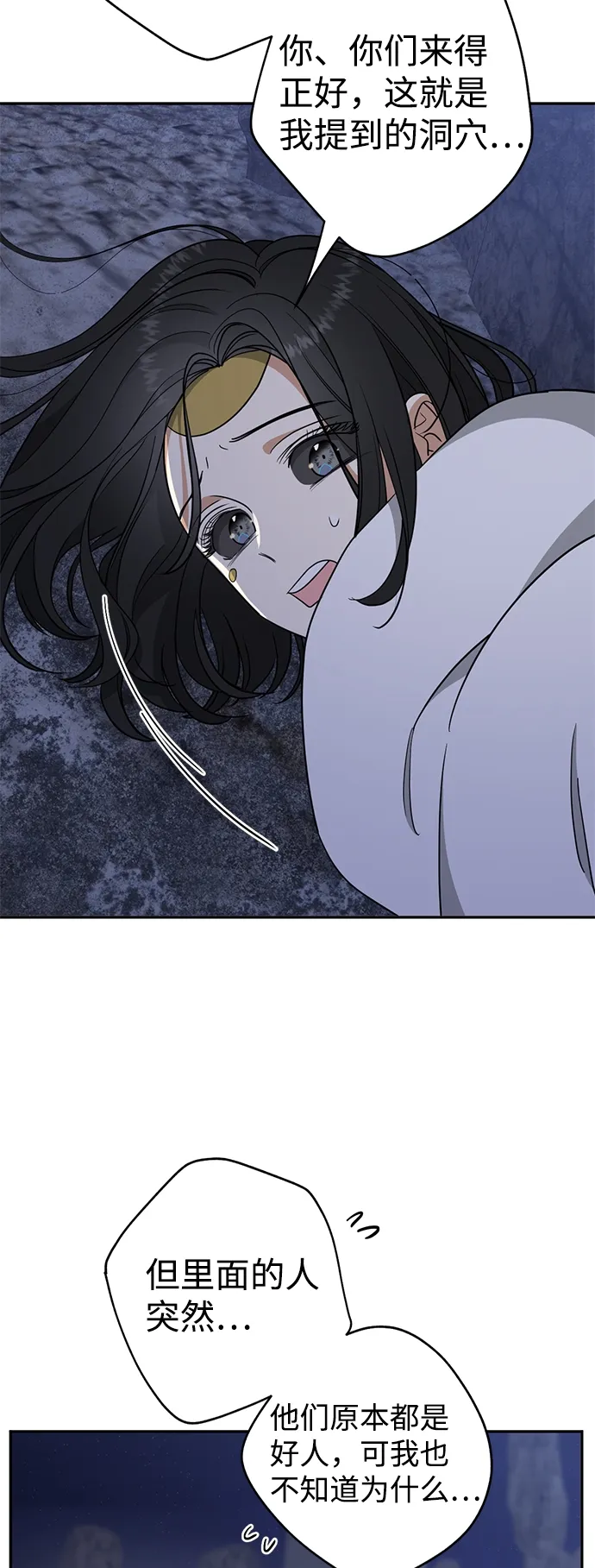[第10话] 聪明、健康又开朗 第57页