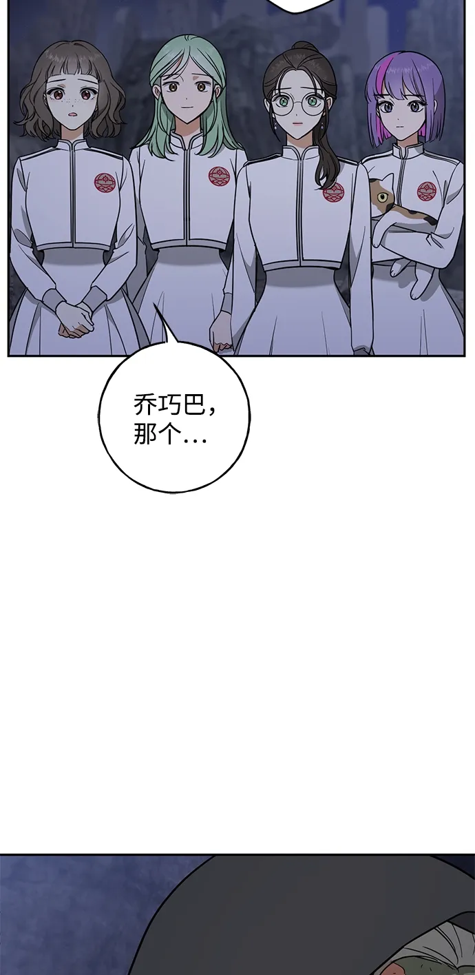 [第10话] 聪明、健康又开朗 第58页