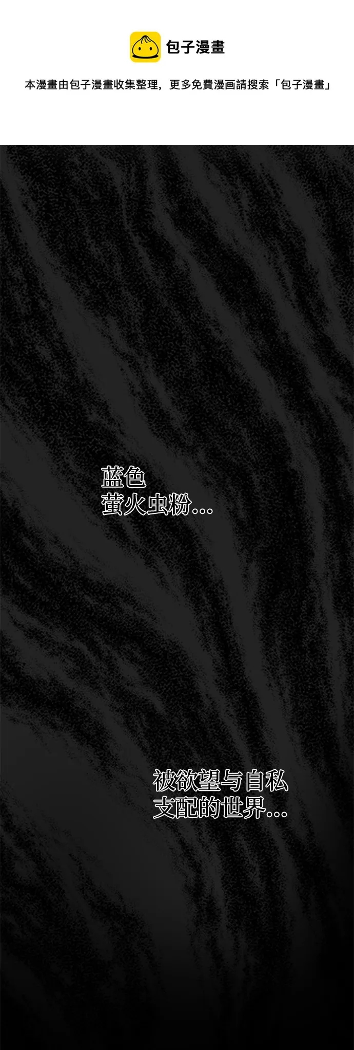 [第9话] 火焰蜥蜴带路 第1页