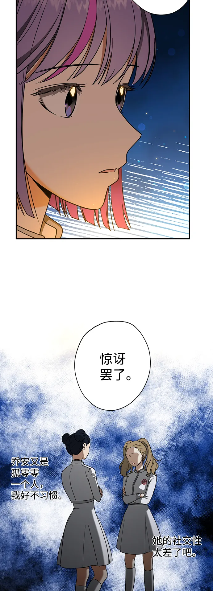 [第9话] 火焰蜥蜴带路 第8页