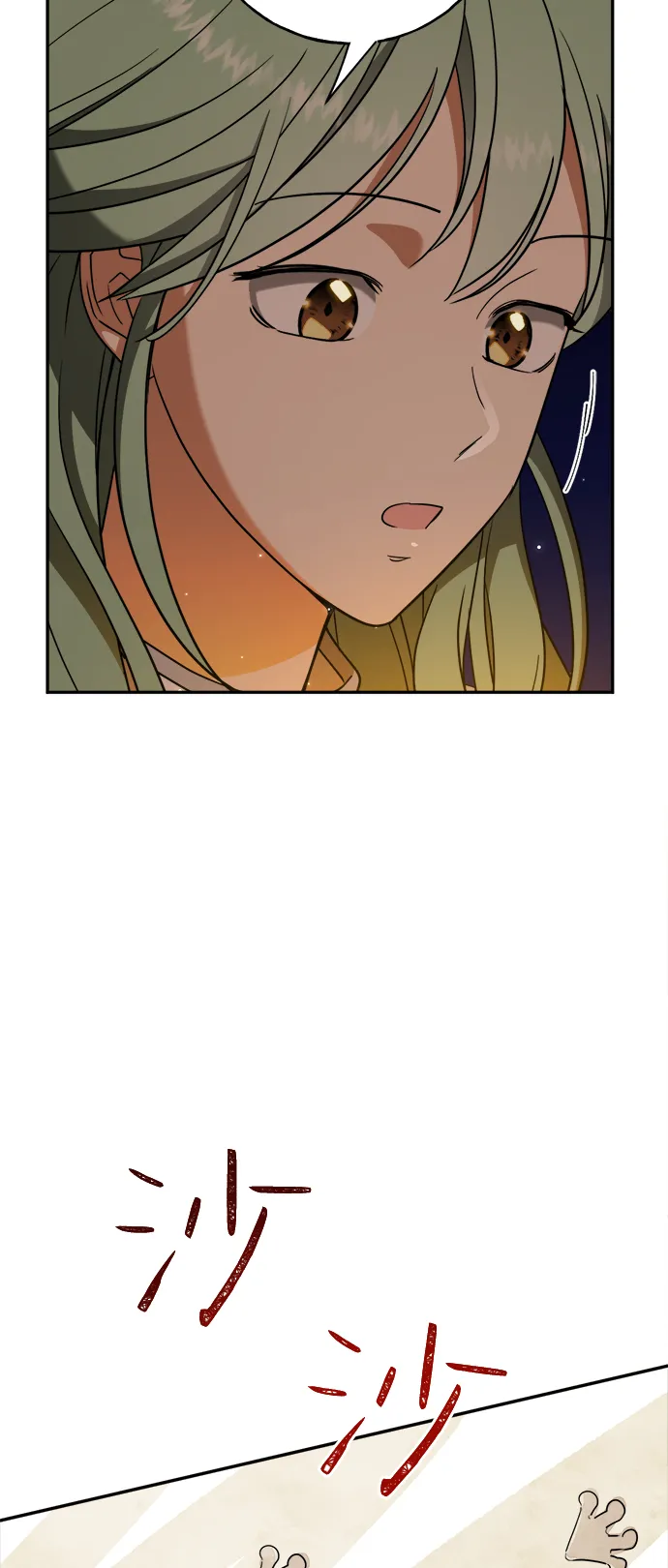 [第9话] 火焰蜥蜴带路 第13页