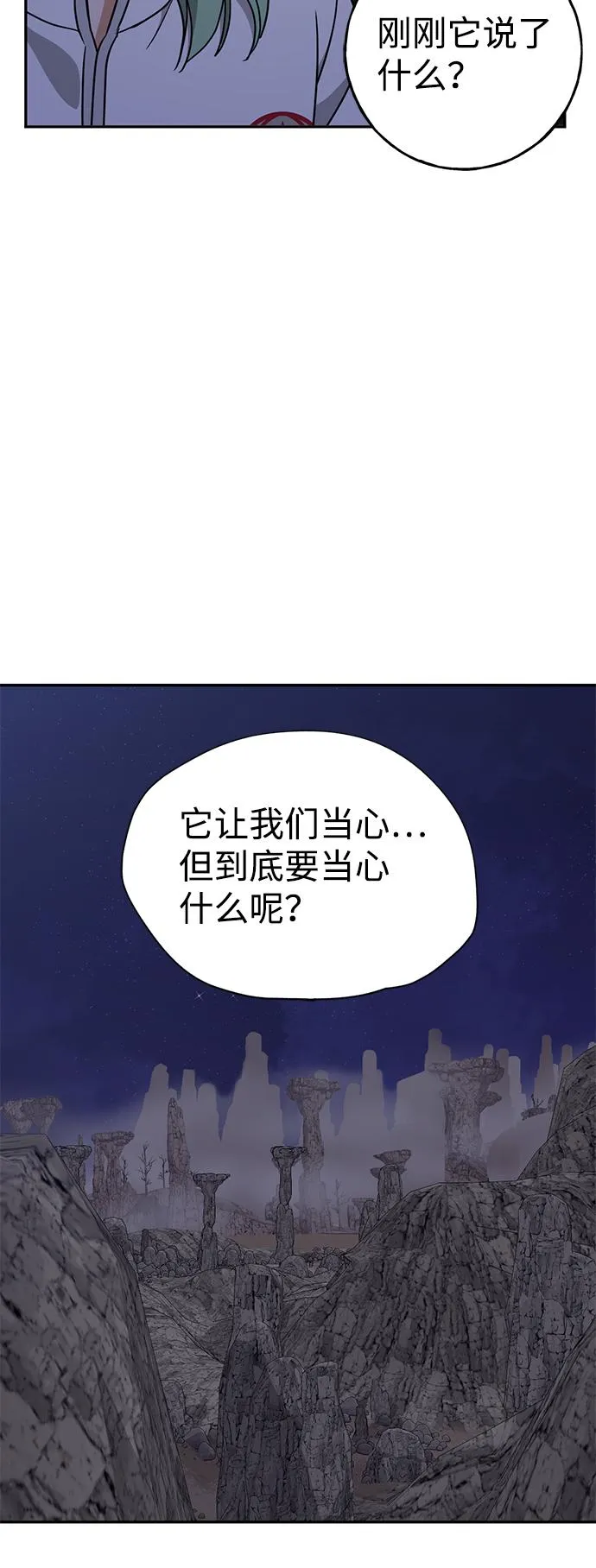 [第9话] 火焰蜥蜴带路 第33页