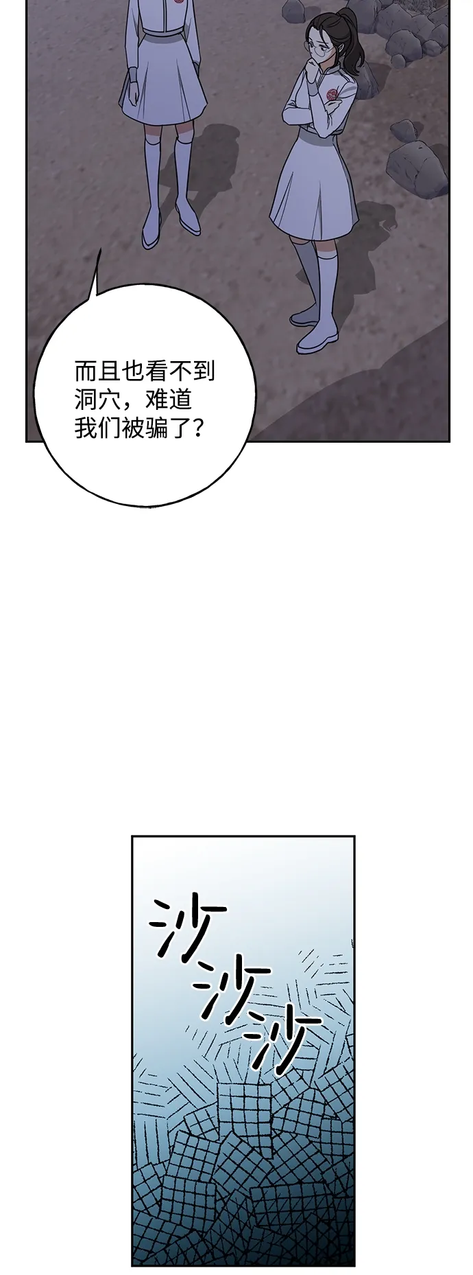 [第9话] 火焰蜥蜴带路 第37页