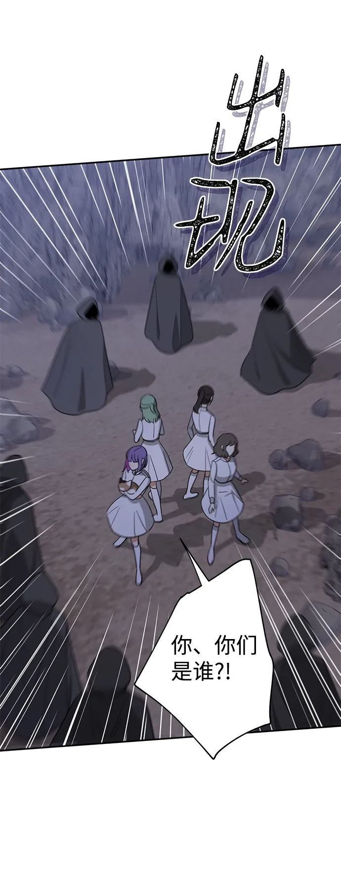 [第9话] 火焰蜥蜴带路 第40页