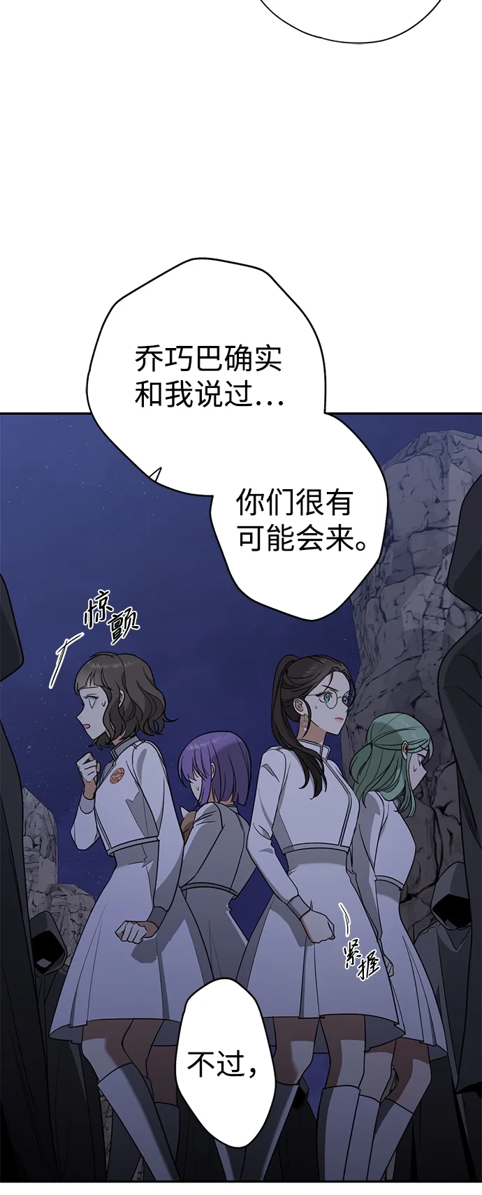 [第9话] 火焰蜥蜴带路 第43页