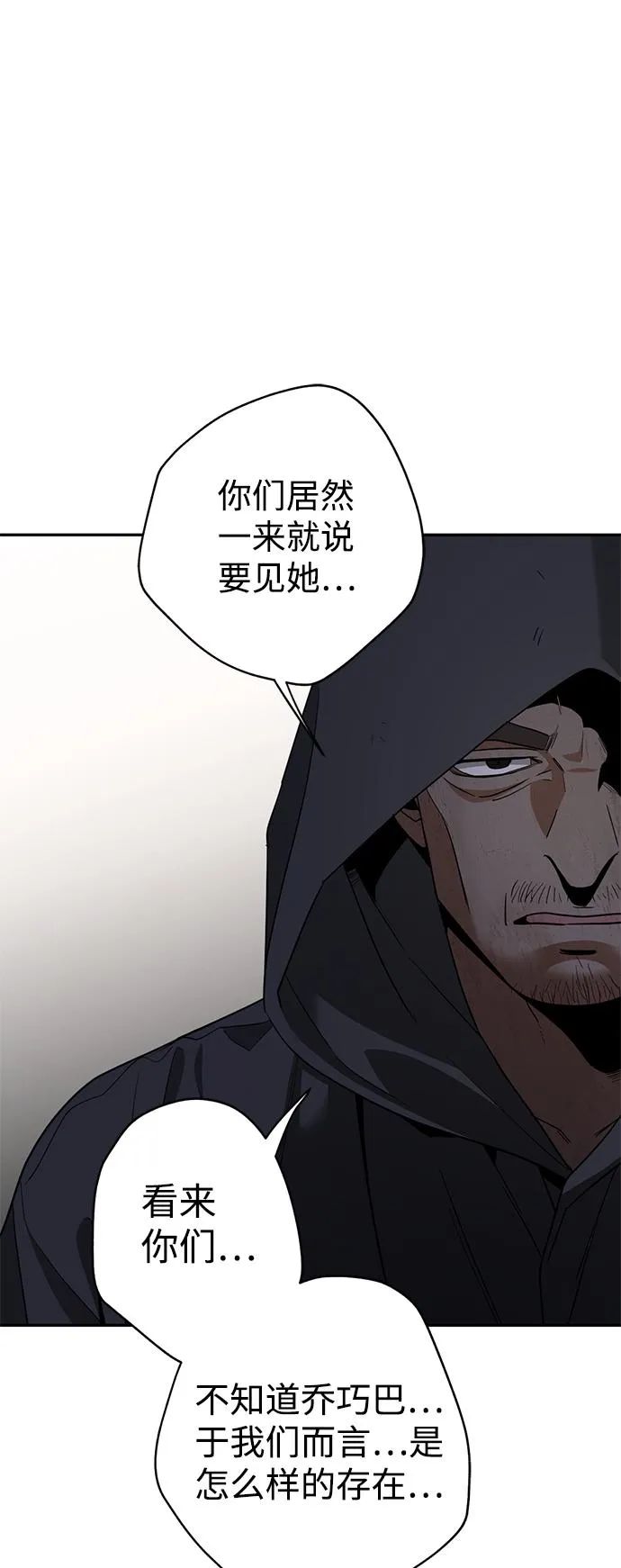 [第9话] 火焰蜥蜴带路 第44页