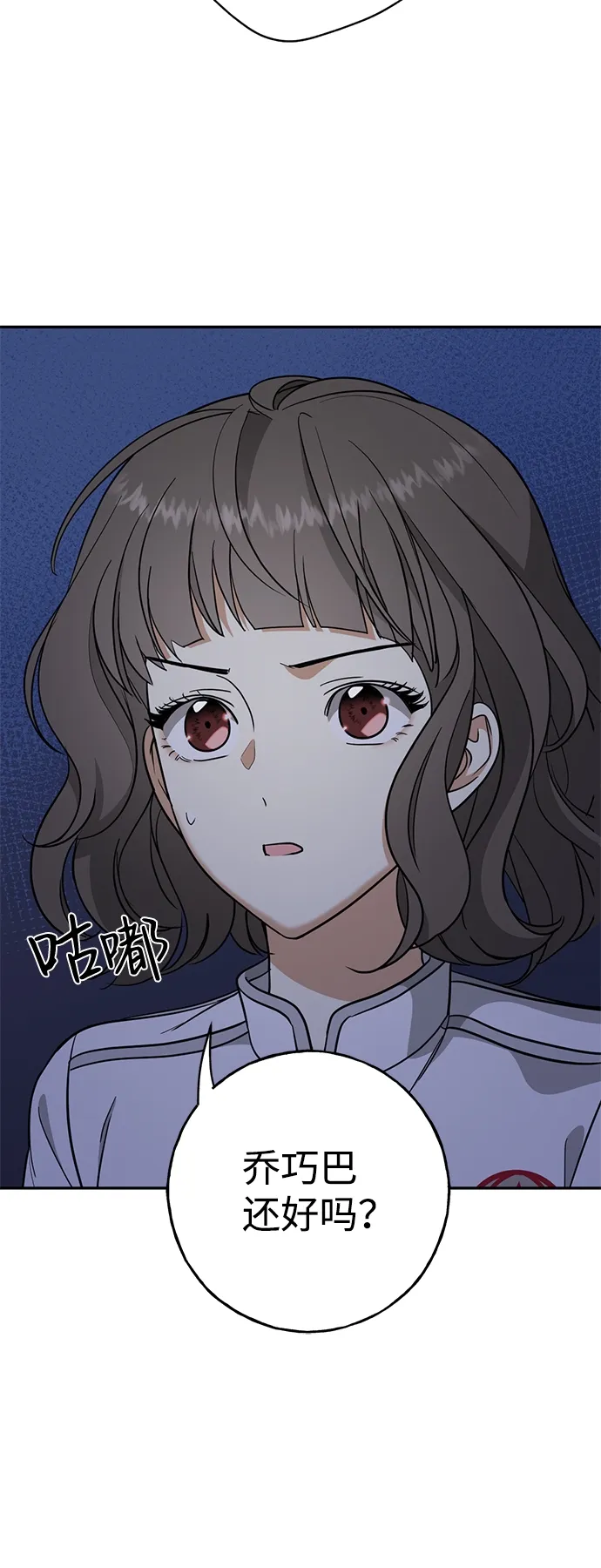 [第9话] 火焰蜥蜴带路 第45页