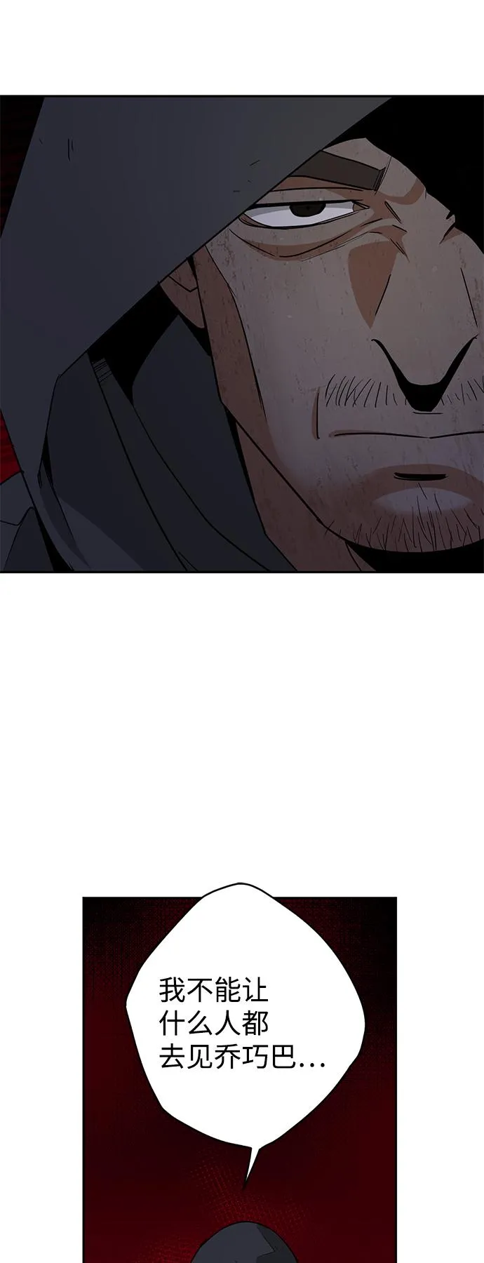 [第9话] 火焰蜥蜴带路 第46页