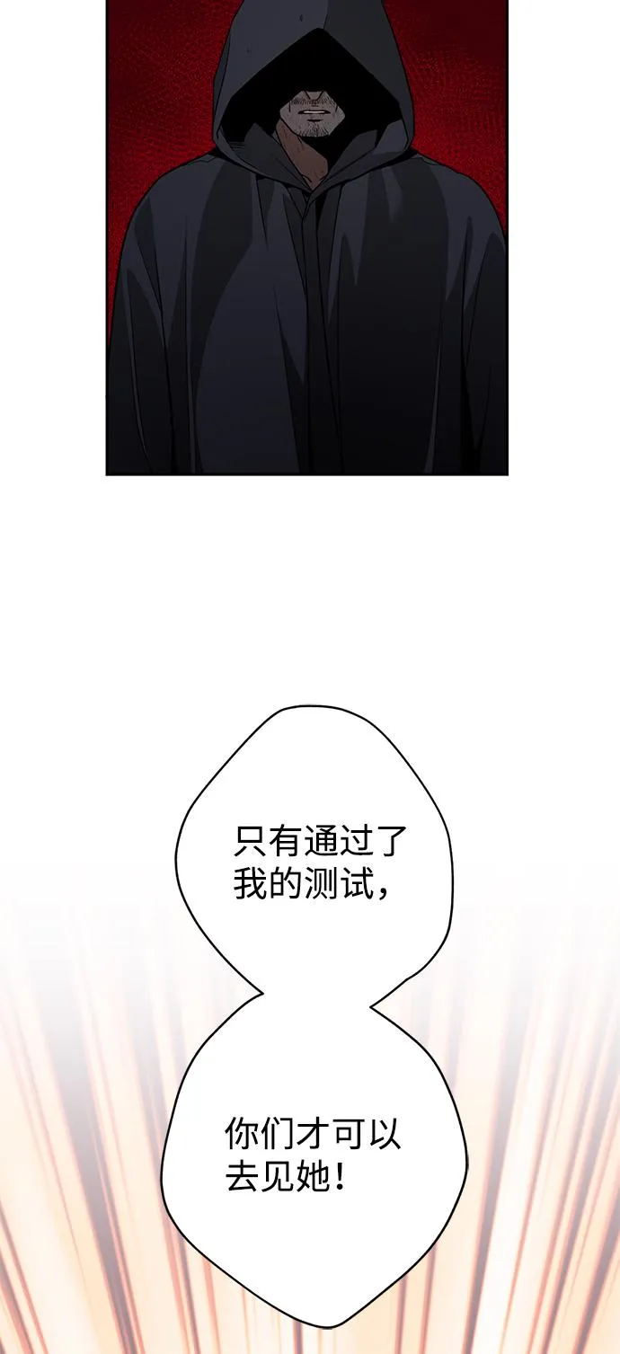 [第9话] 火焰蜥蜴带路 第47页