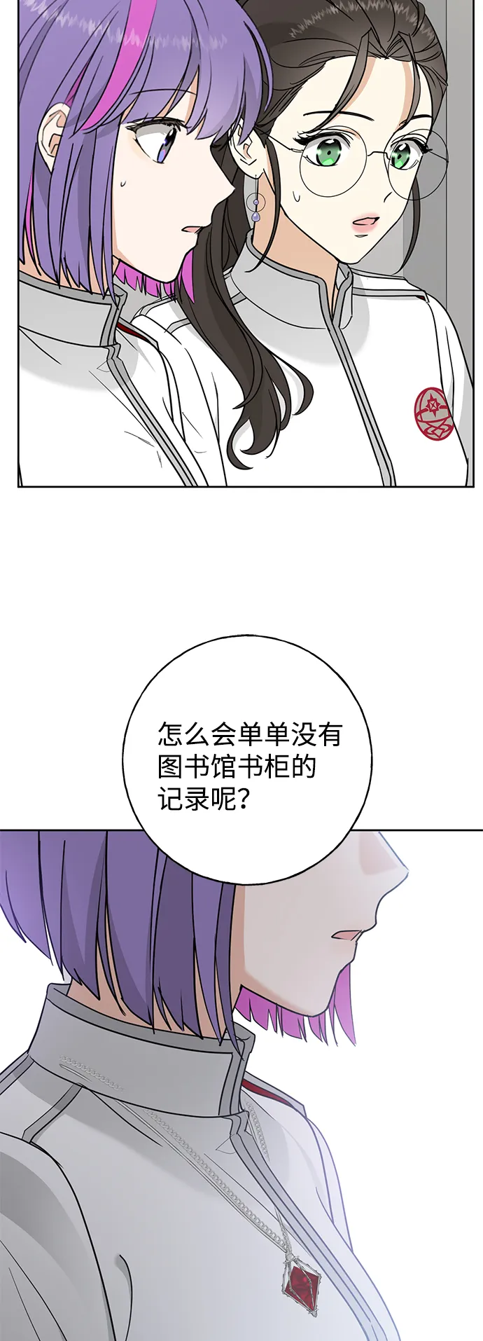 [第2话] 蓝色萤火虫 第6页