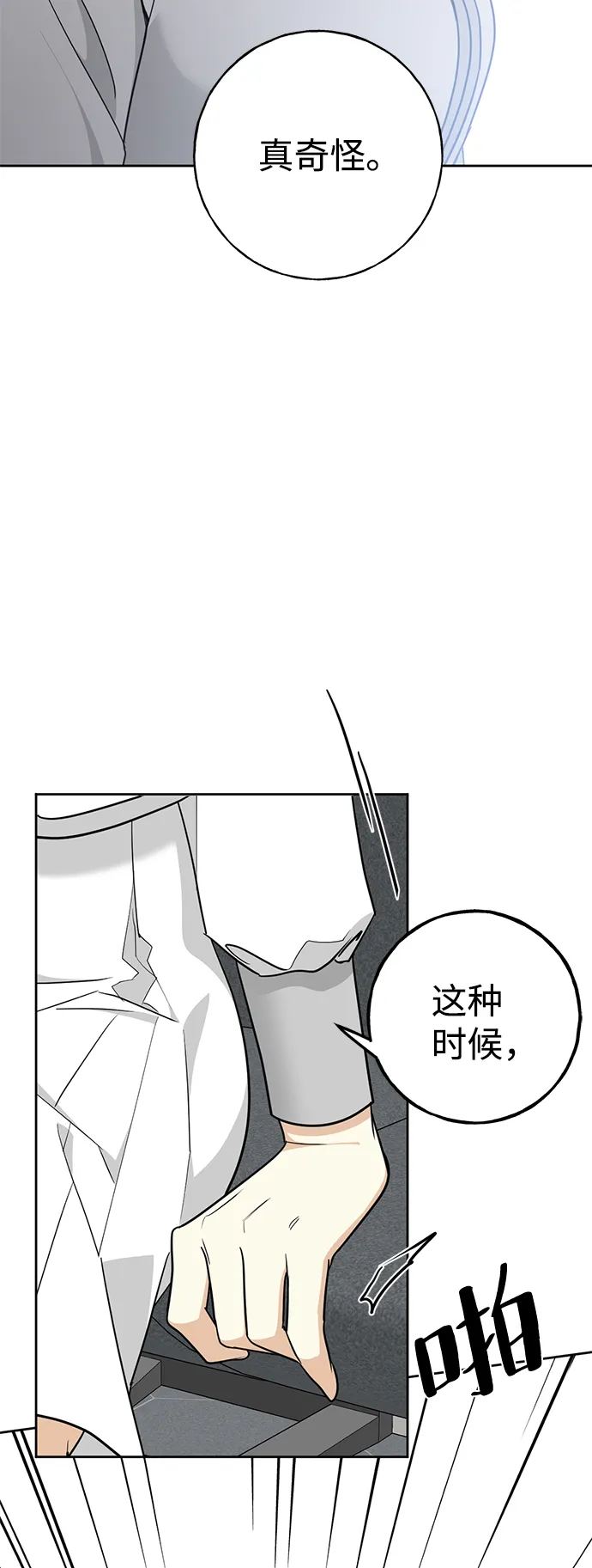 [第2话] 蓝色萤火虫 第7页