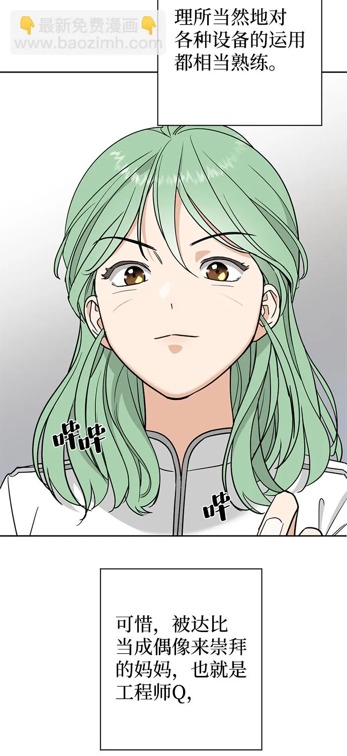 [第2话] 蓝色萤火虫 第10页