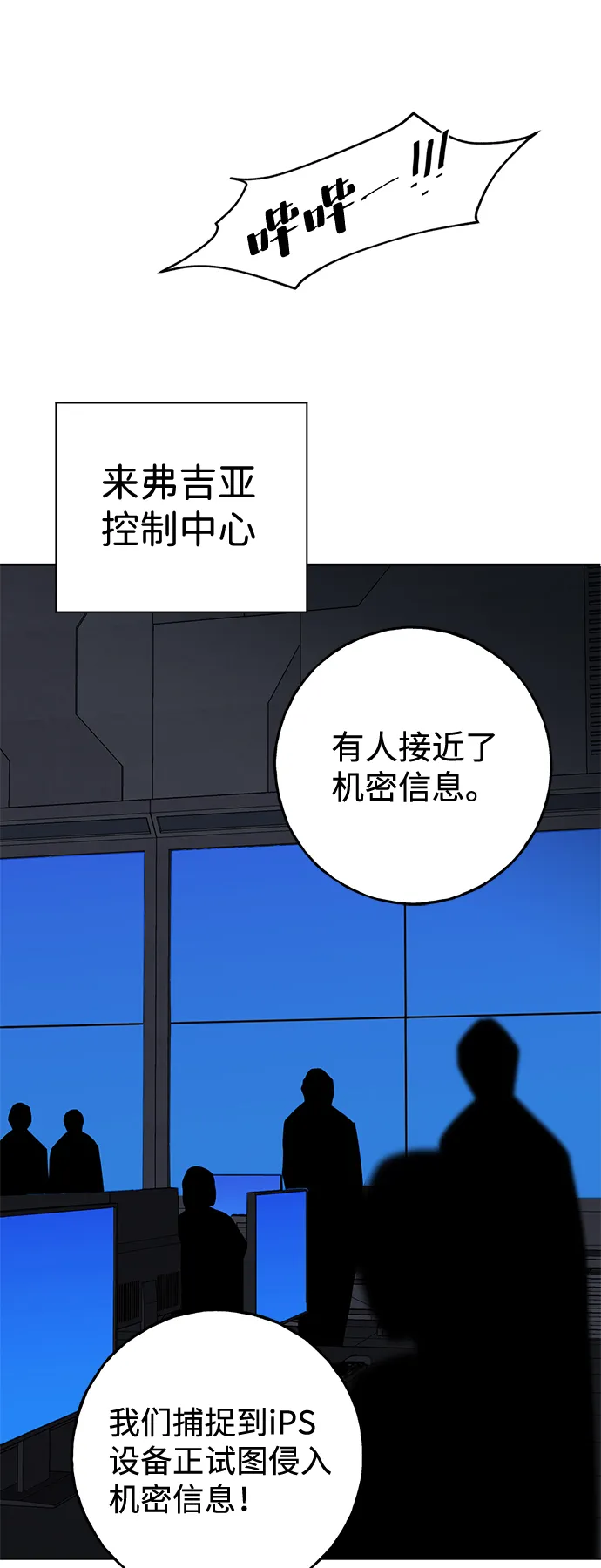 [第2话] 蓝色萤火虫 第14页