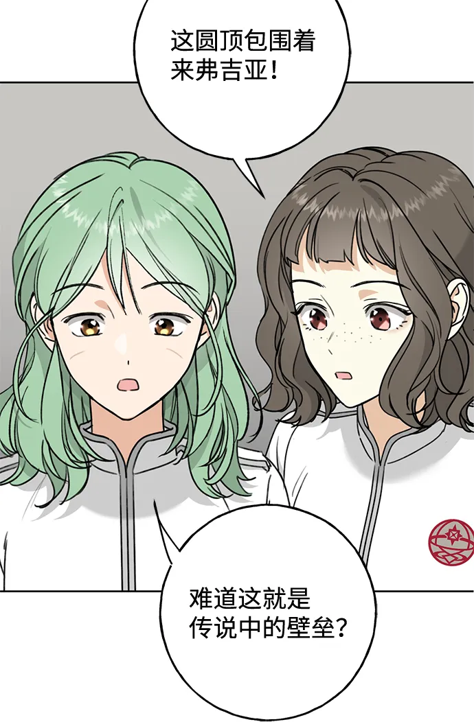 [第2话] 蓝色萤火虫 第20页