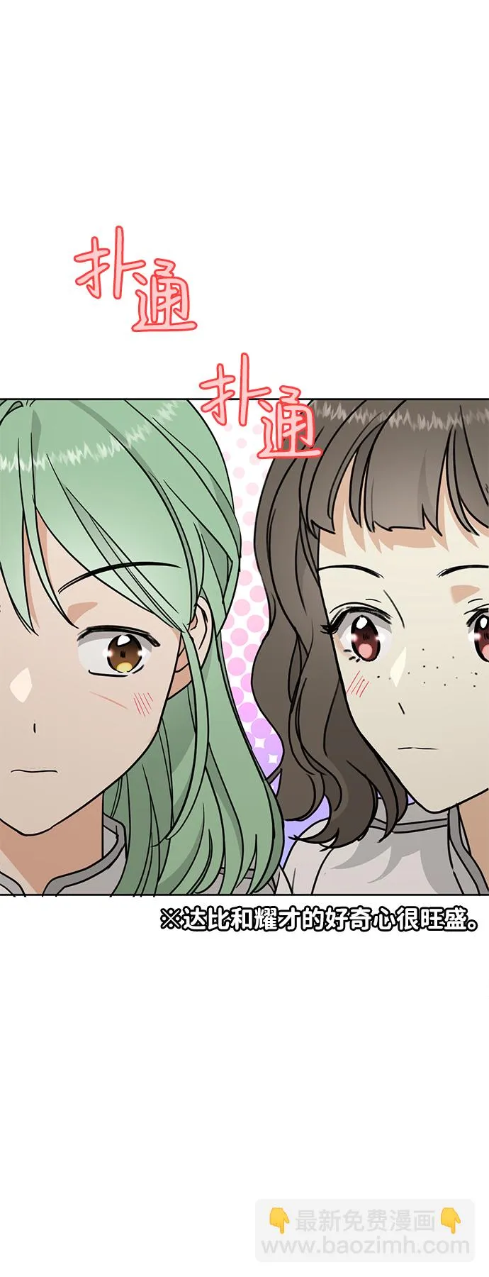 [第2话] 蓝色萤火虫 第21页
