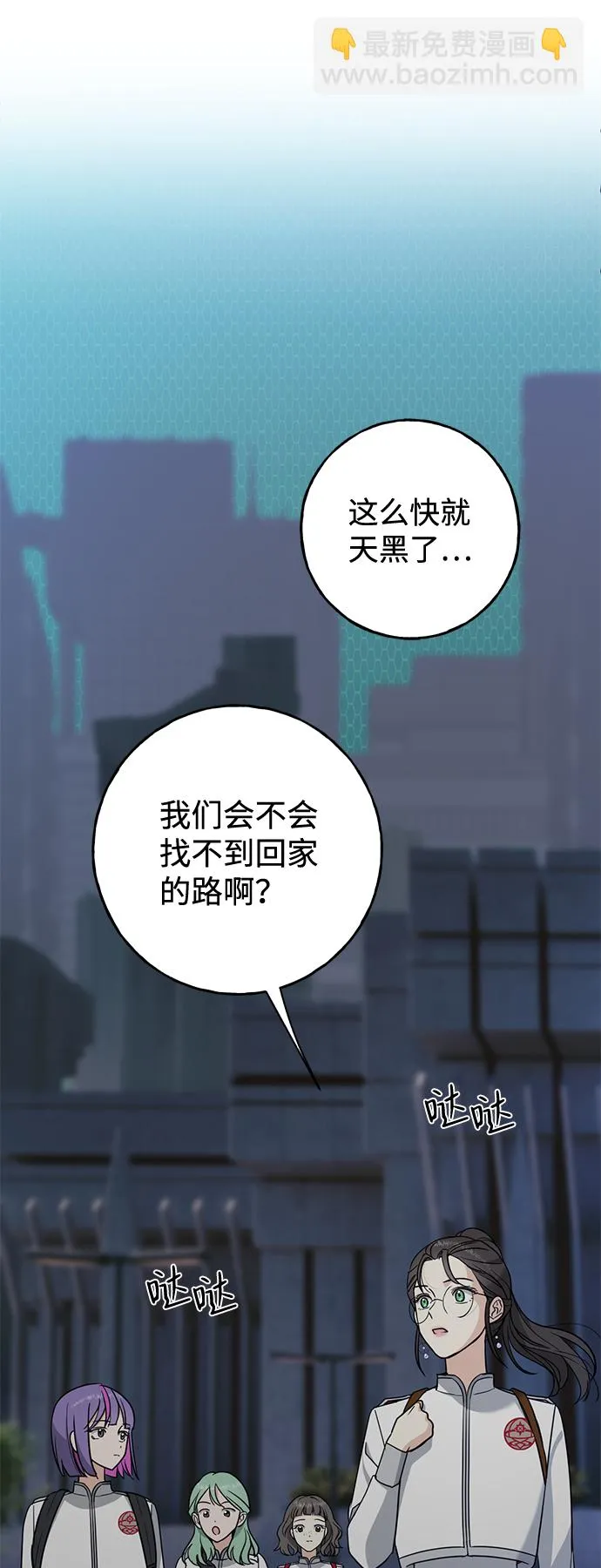 [第2话] 蓝色萤火虫 第22页