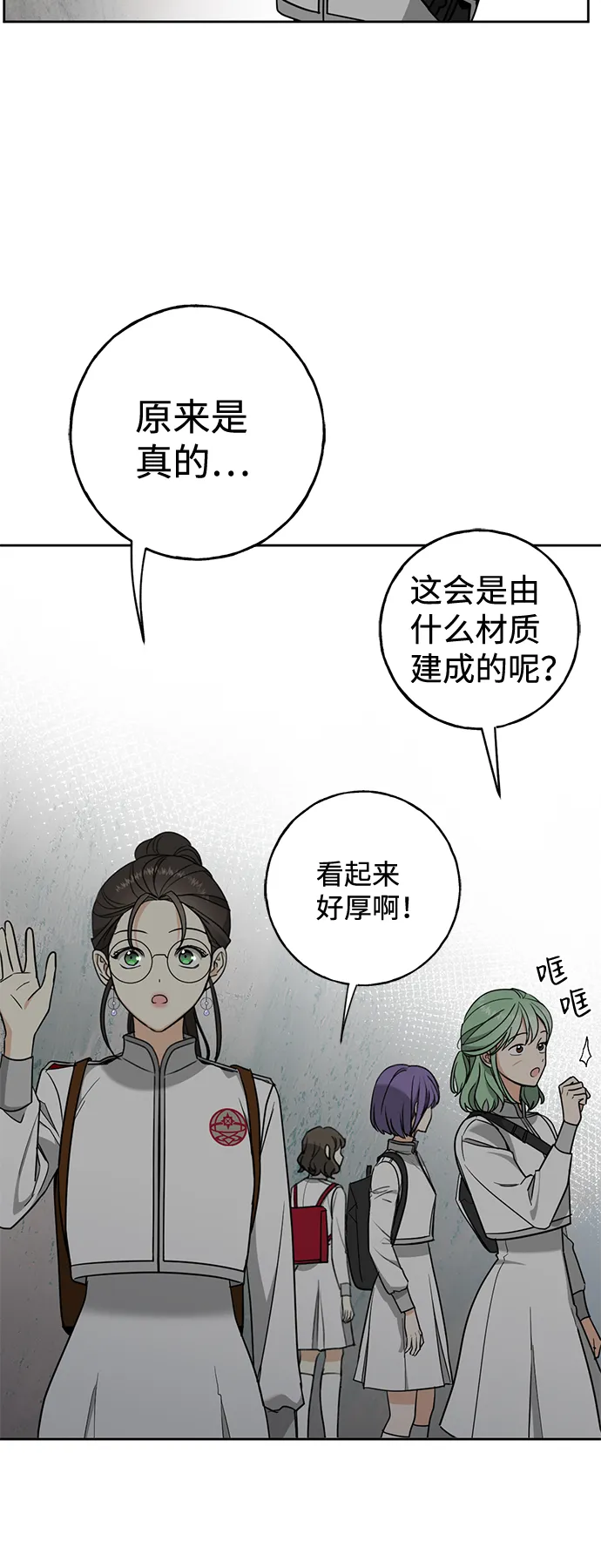 [第2话] 蓝色萤火虫 第25页